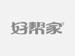 云霄美新家政服务有限公司